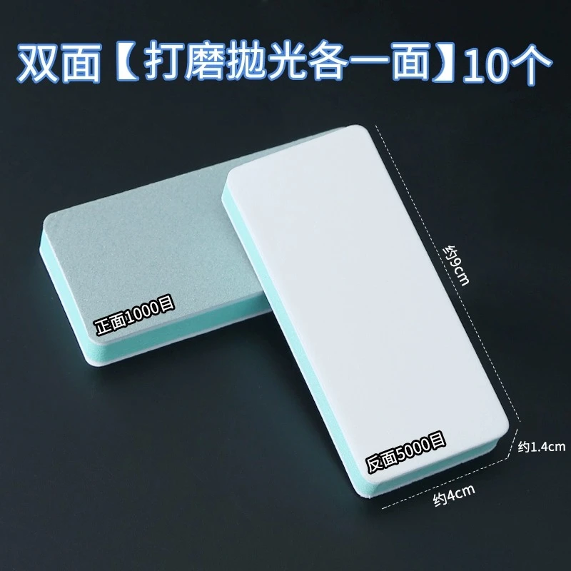 双面文玩打磨镜面砂纸opi抛光板利器用超细砂纸工具海绵块打磨块