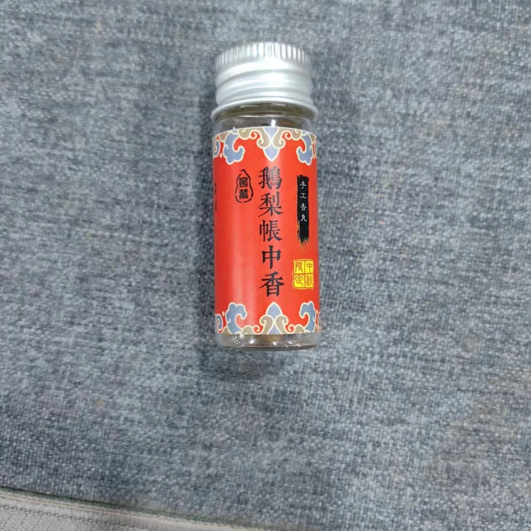 窖藏鹅梨鹅梨香丸5克 扩香珠 房间熏香书房熏香  室内香达氏香事