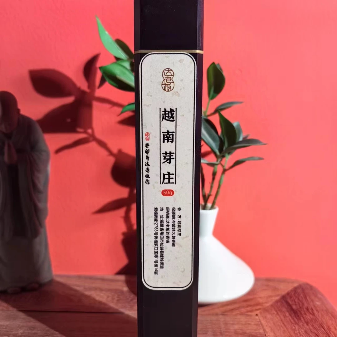 越南芽庄50克线香 室内熏香  卧室香薰达氏香事