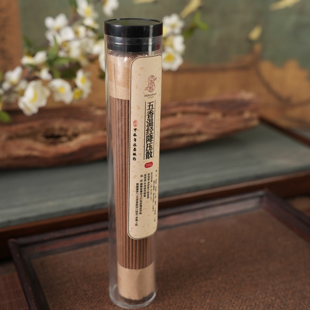 五香温经降压散香 定制链接 书房 客厅室内熏香 房间香薰固体