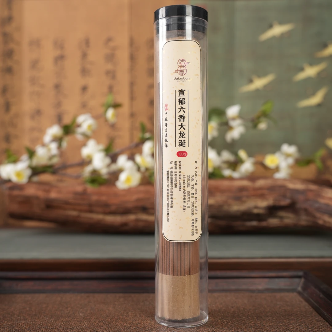 宣郁六香大龙涎线香书房卧室香薰古法