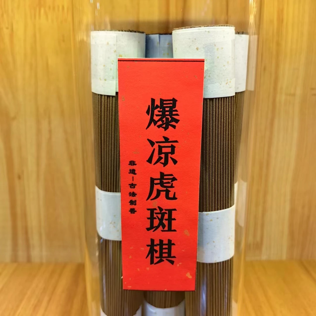 爆凉虎斑棋线香 室内香薰