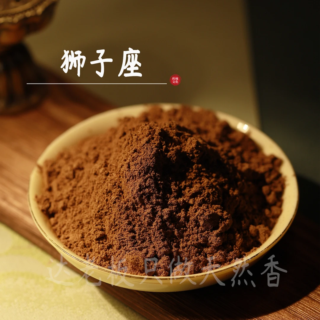 狮子座香粉书房 客厅室内熏香 房间香薰固体 达氏香事