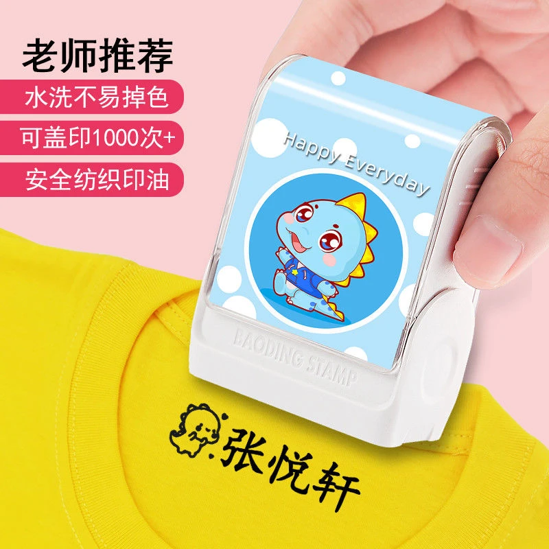 幼儿园名字印章防水名字贴儿童姓名贴刺绣可缝学生校服宝宝姓名章