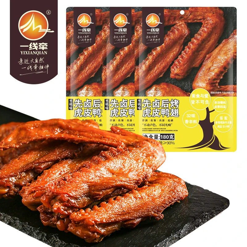 【爆款推荐】一线牵先卤后烤鸭翅卤制卤香180g黑鸭味肉质甜辣
