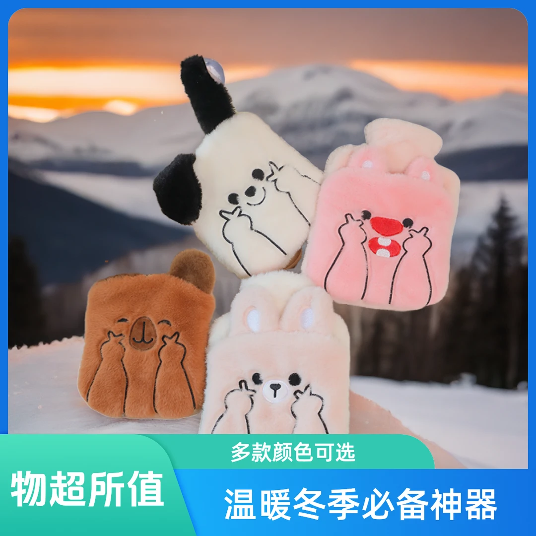 毛绒热水袋可爱暖水袋学生加厚便携热敷防爆热水袋被窝专用
