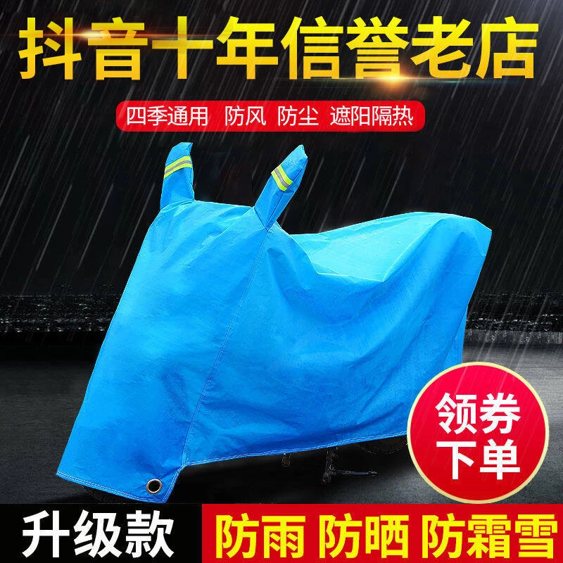 电动车防雨罩防晒罩雨棚蓬摩托车电瓶车防水遮雨车衣车罩四季通用