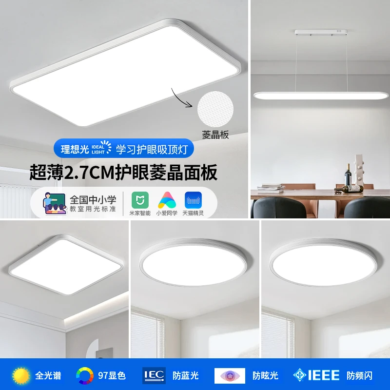华硕全光谱护眼客厅吸顶灯防蓝光超薄餐厅卧室吊灯家用超亮灯中山