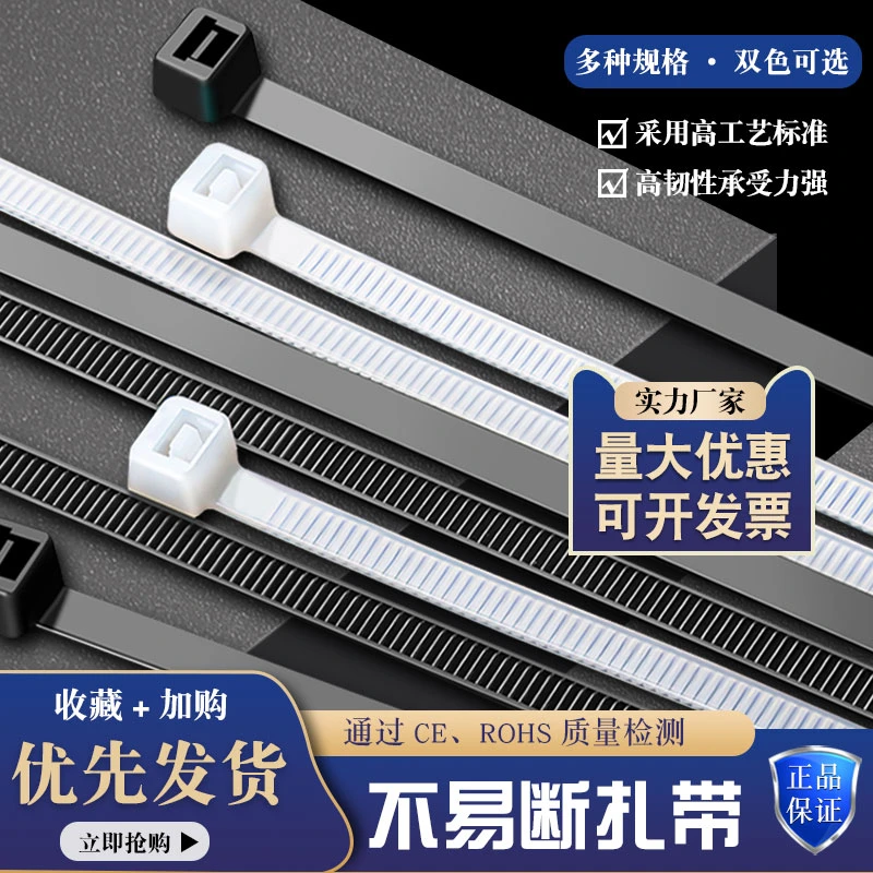 自锁式尼龙扎带小号拉绳捆扎固定绑扎线束线带卡扣强力易拉得扎带