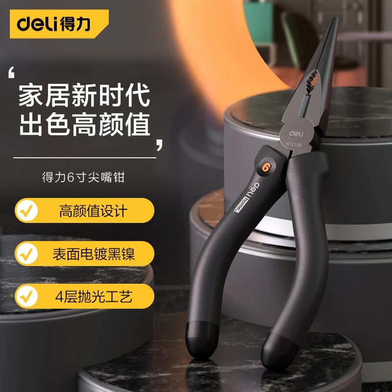 得力工具deli电子电工老虎钳尖嘴钳手工省力HT2106/C/L/Home系列