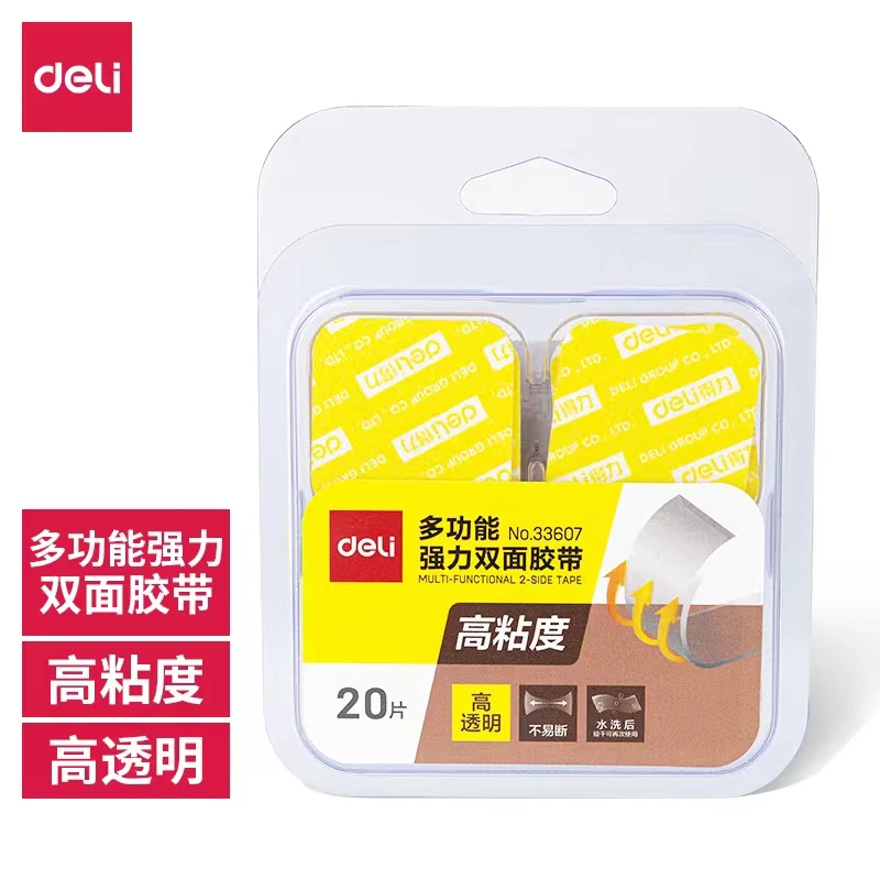 得力工具多功能强力双面胶带高粘度高透明便携式高颜值胶带