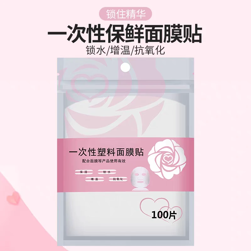 （不卖给大家参考）锁水膜➕调膜碗刷➕赫芙姿精华液