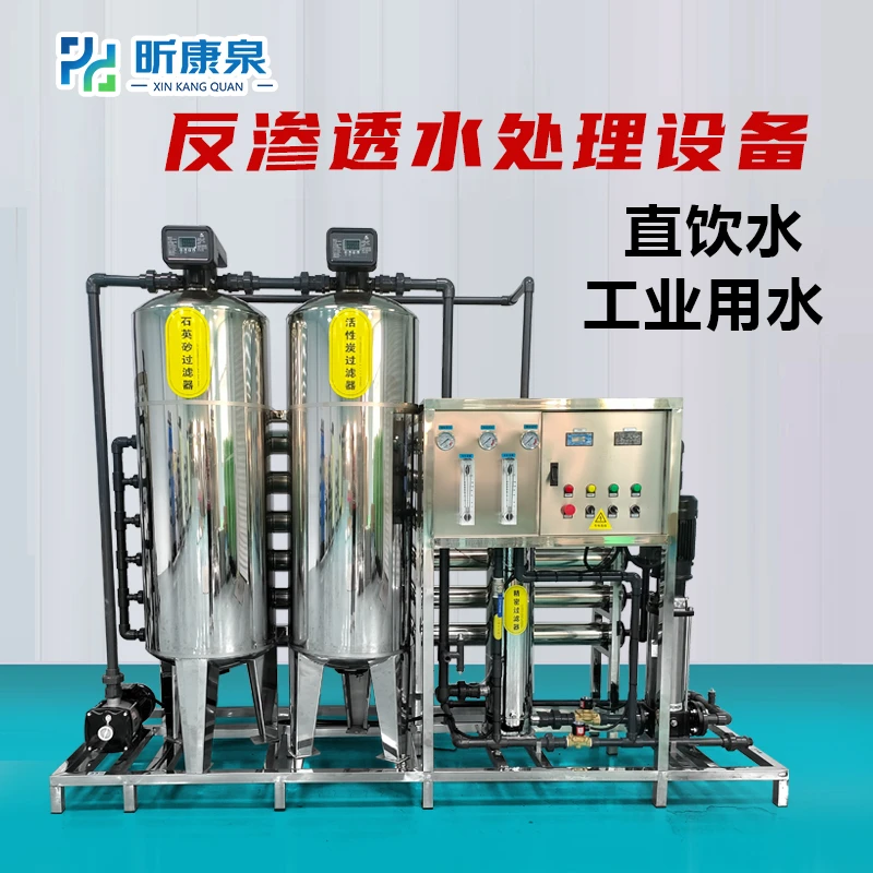 反渗透纯水设备不锈钢罐体净水机家用办公饮用水除细菌病毒直饮机