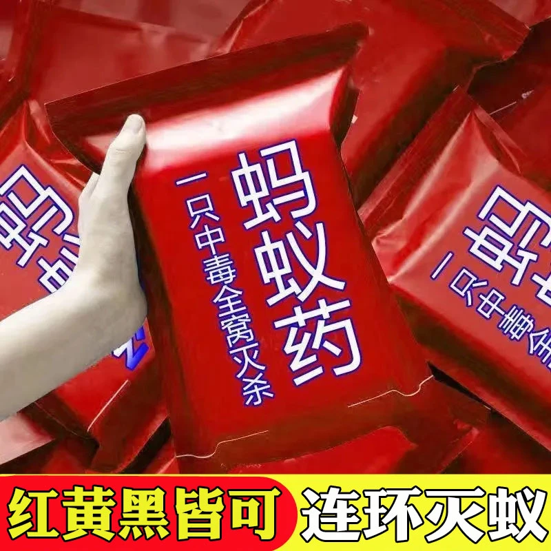 灭蚂蚁药非全窝端家用杀虫剂非无毒厨房室内野外菜地灭红黄黑蚁药