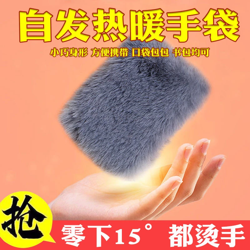 暖宝宝暖手蛋自发热袋随身小型女学生暖脚贴便携式替换芯取暖神器