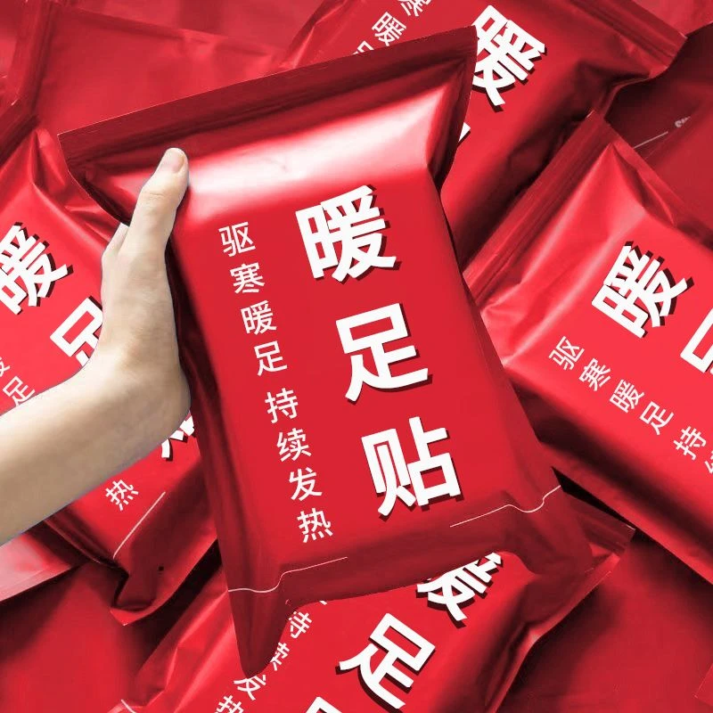 艾草暖足贴暖贴热贴暖宝宝贴学生防寒保暖脚底自发热鞋垫暖脚神器