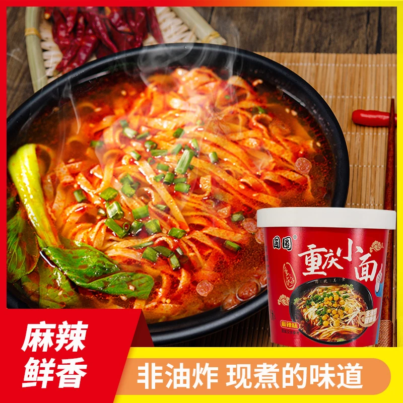 国圆重庆小面方便面105g*6桶冲泡即食方便速食拉面宿舍夜宵麻辣