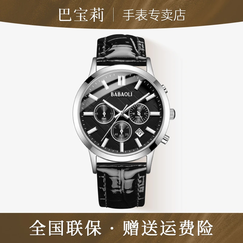 【老板娘】男士轻奢时尚气质手表2024专柜新款腕表