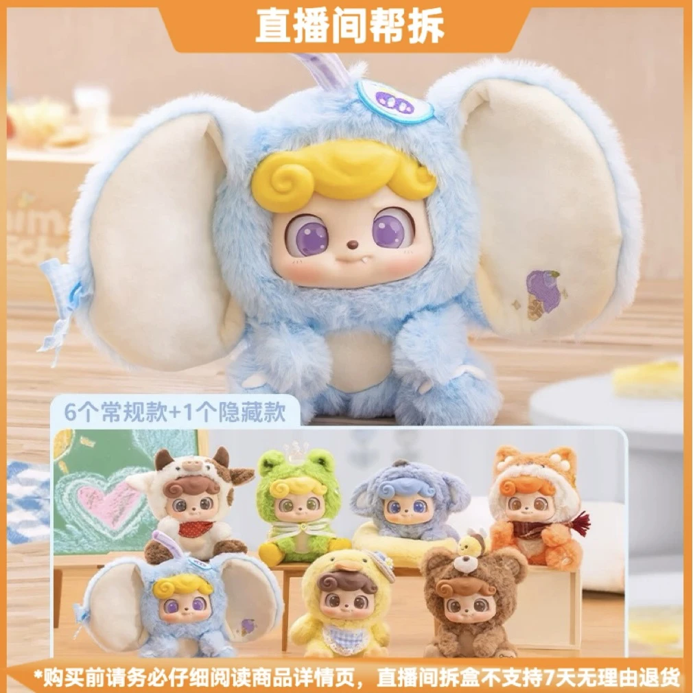 【拆盒】Q宝动物幼稚园系列潮玩毛绒手办盲盒