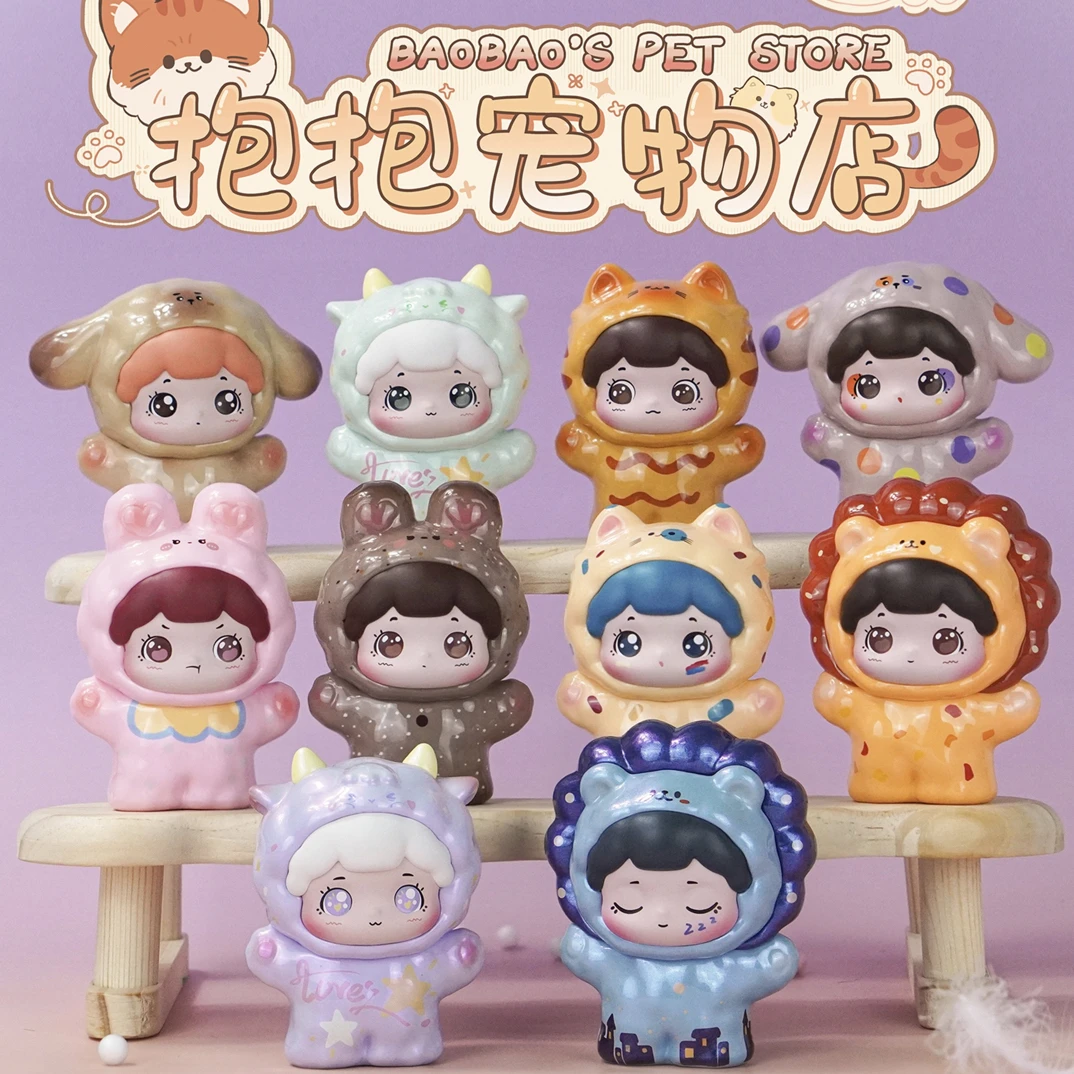 【拆盒】抱抱宠物店系列潮玩盲盒可爱手办