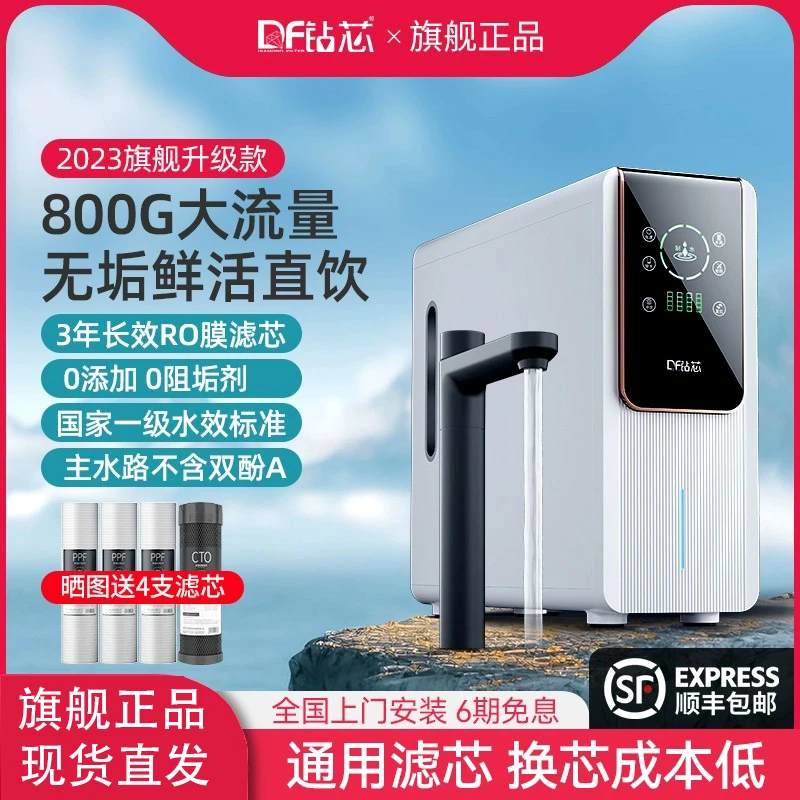 家用净水器ro反渗透直饮纯水机通用滤芯厨房自来水过滤厨下净水机