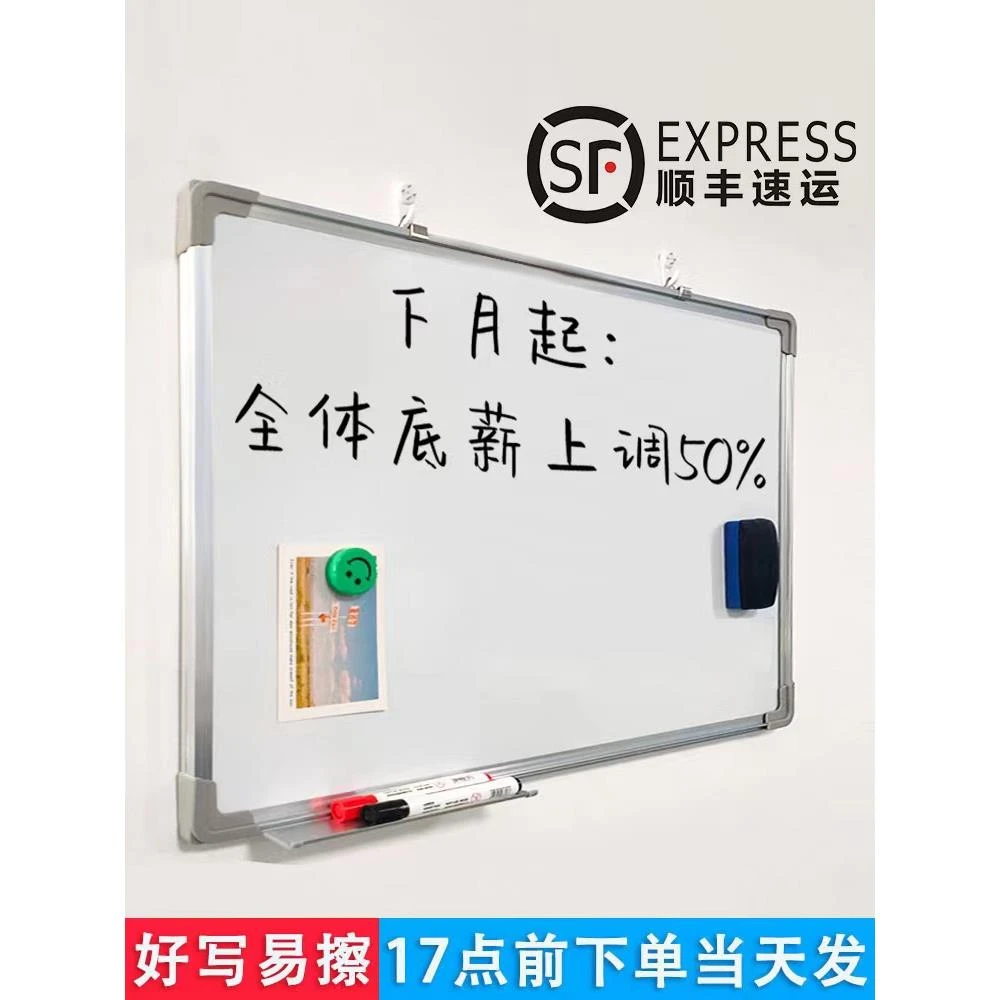 白板写字板挂式家用儿童磁吸小黑板小白板教学培训办公会议白板