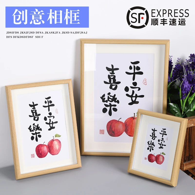 「平安喜乐」中式字画摆画桌面客厅摆件画现代书法挂画相框