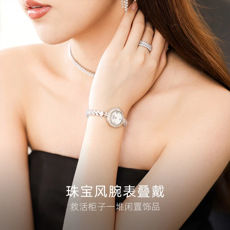 SOTOIRU/圣缇斯欧图美人鱼满天星镶钻小星钻轻奢防水美妆女表2002