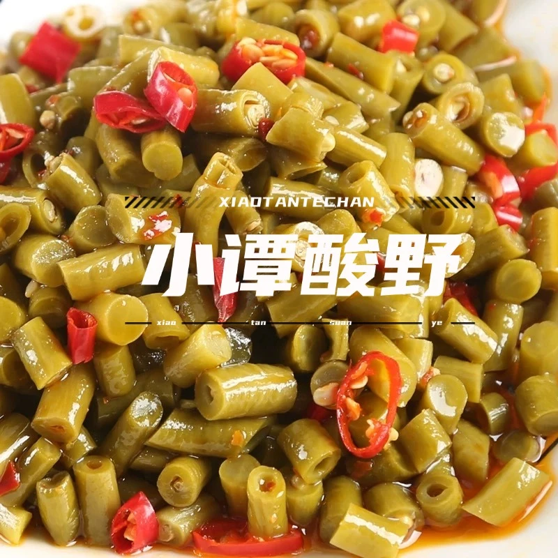 【小谭酸嘢】薯藤渣/通菜渣/酸笋/豆角渣