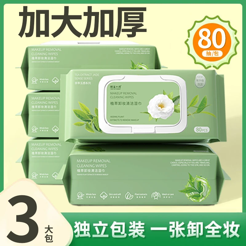 山茶花卸妆湿巾深层免洗温和不刺激湿纸巾一次性独立包装湿巾纸