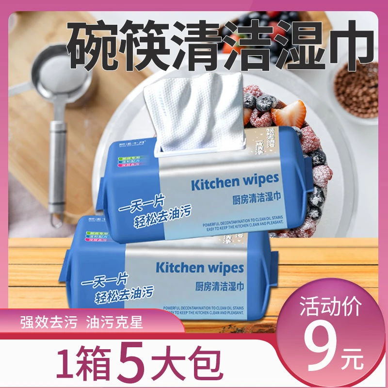 【厨房碗筷清洁湿巾】油烟机除油剂厨房重油污强力清洁剂油污神器
