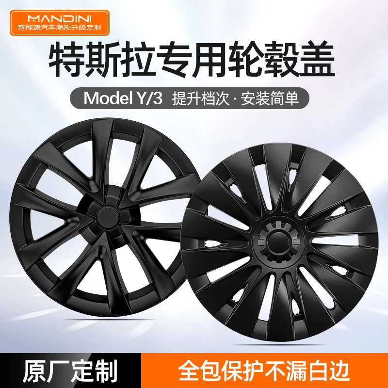 焕新款特斯拉modelY/3轮毂盖装饰18 19 20寸车轮保护罩改装配件丫