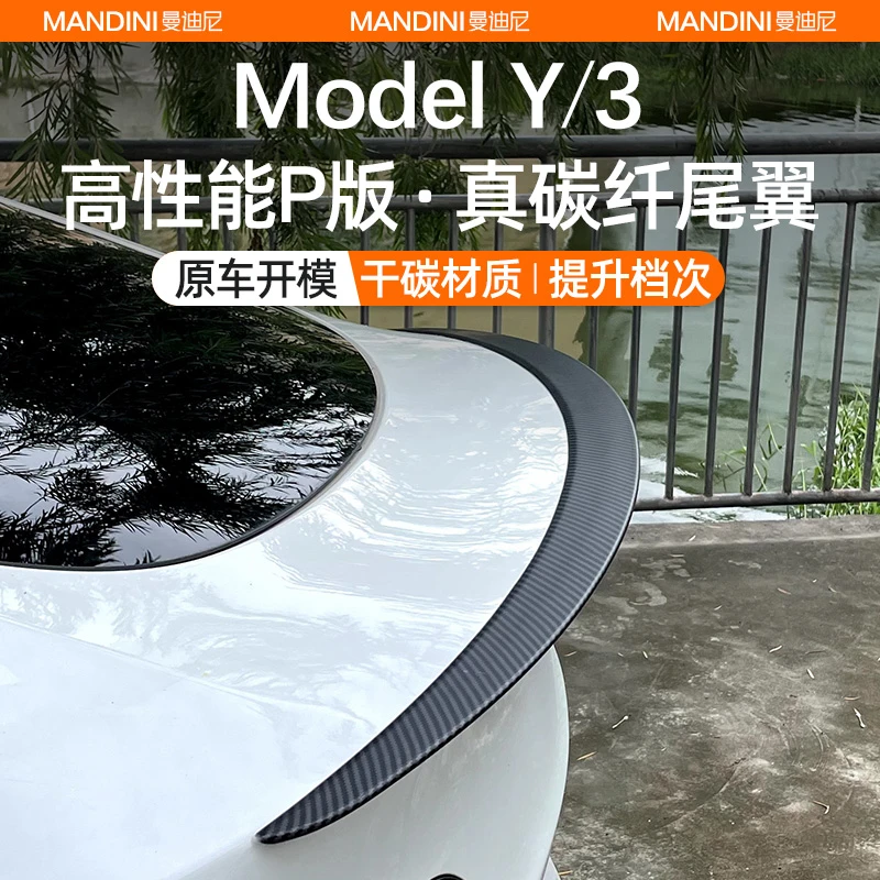 适用特斯拉焕新版modelY/3尾翼改装原厂汽车专用运动定风翼装饰件
