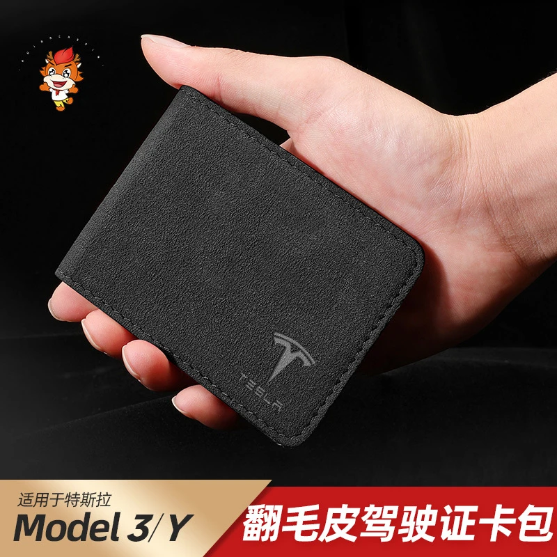 适用于特斯拉modelY/3汽车驾驶卡包翻毛皮机动车行驶证件本皮套丫
