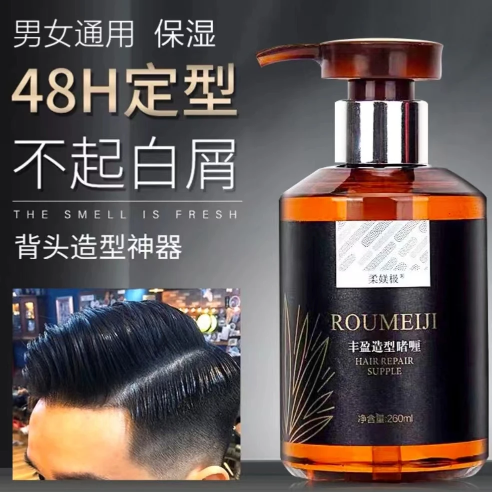 男士大背头油头啫喱膏快速定型蓬松发胶清香女卷发造型保湿啫喱水