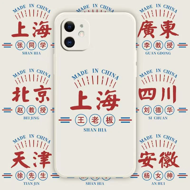 个性定制苹果13手机壳/华为/OPPO/VIVOx70/小米11 文字磨砂软壳