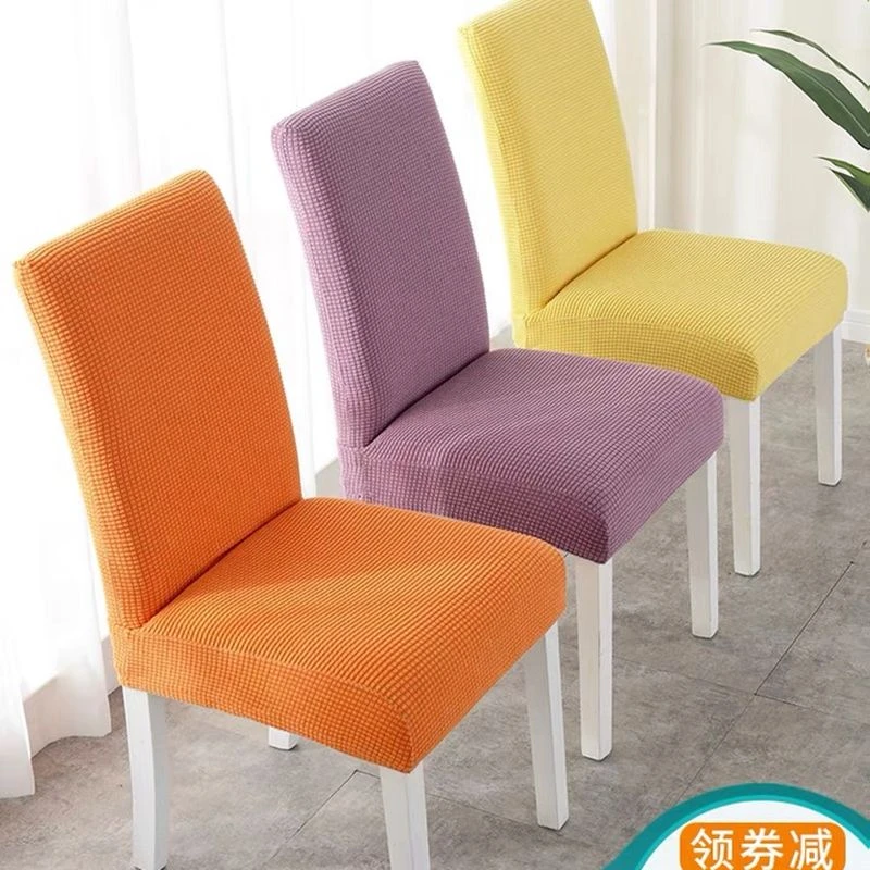 椅子套通用型全包椅子套罩加厚弹力凳子套家用餐桌椅子罩简约