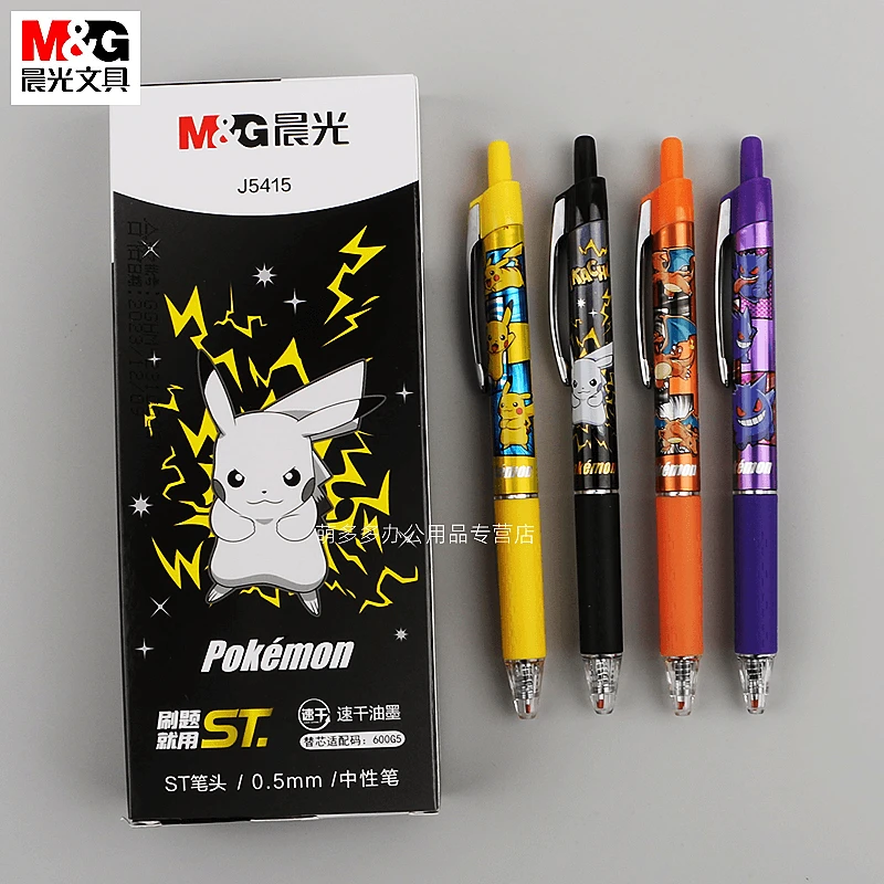 晨光宝可梦ST尖按动中性笔小学生考试刷题签字笔卡通文具QGPJ5415