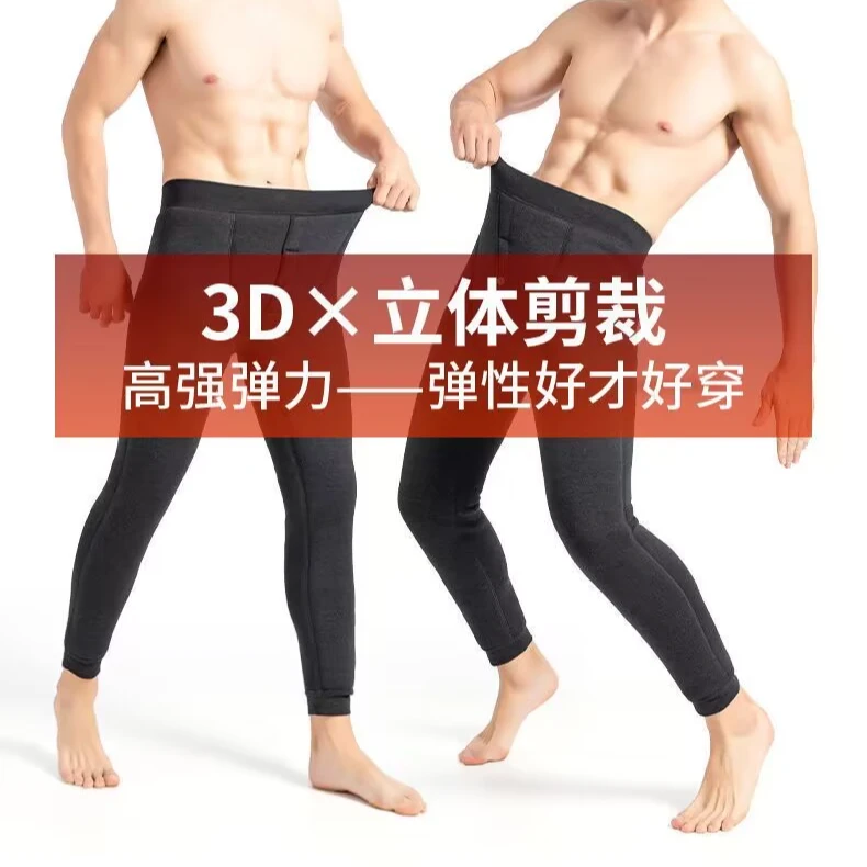 2188男士加厚超厚实保暖秋裤一条过冬！L3-4