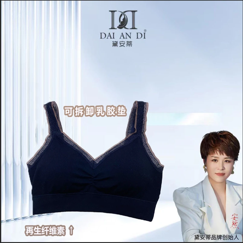 【安然专属】6618【乳胶垫】超舒适带胸垫背心