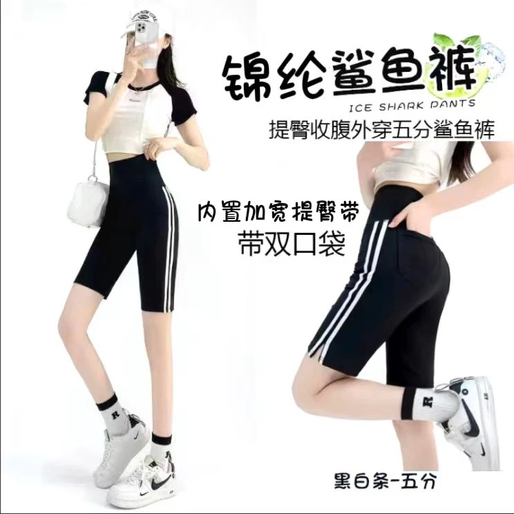 C789边条开叉鲨鱼裤女夏季薄款高腰收腹芭比瑜伽打底短裤