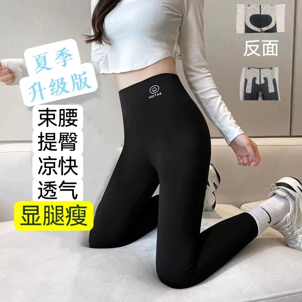 2305黑桃A夏季薄款升级版百搭美腿塑型芭比裤