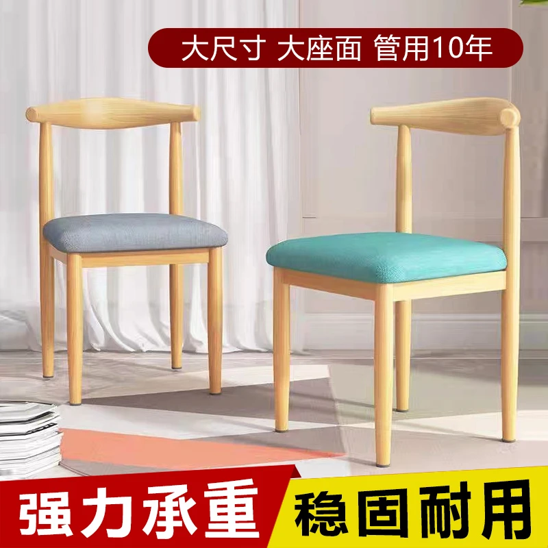 椅子书桌居家简约牛角椅饭店仿实木家用学习卧室铁艺餐椅餐厅