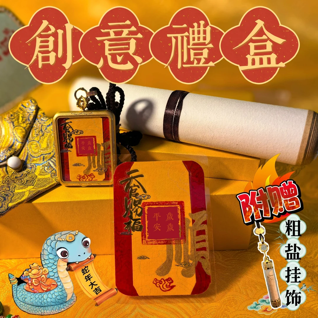【礼盒套盒】2025 创意礼盒套盒礼品套装