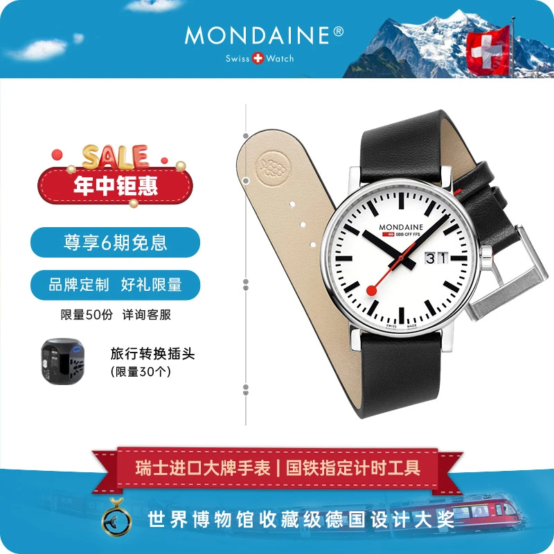 MONDAINE国铁男士手表瑞士自动机械表腕表正品潮流男防水百搭经典