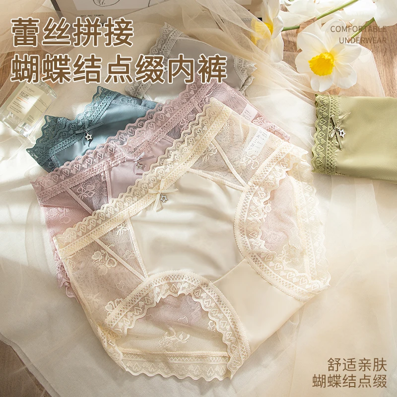 浪莎冰丝蕾丝无痕无感透气夏季内裤女士中腰高腰三角裤薄DS9679