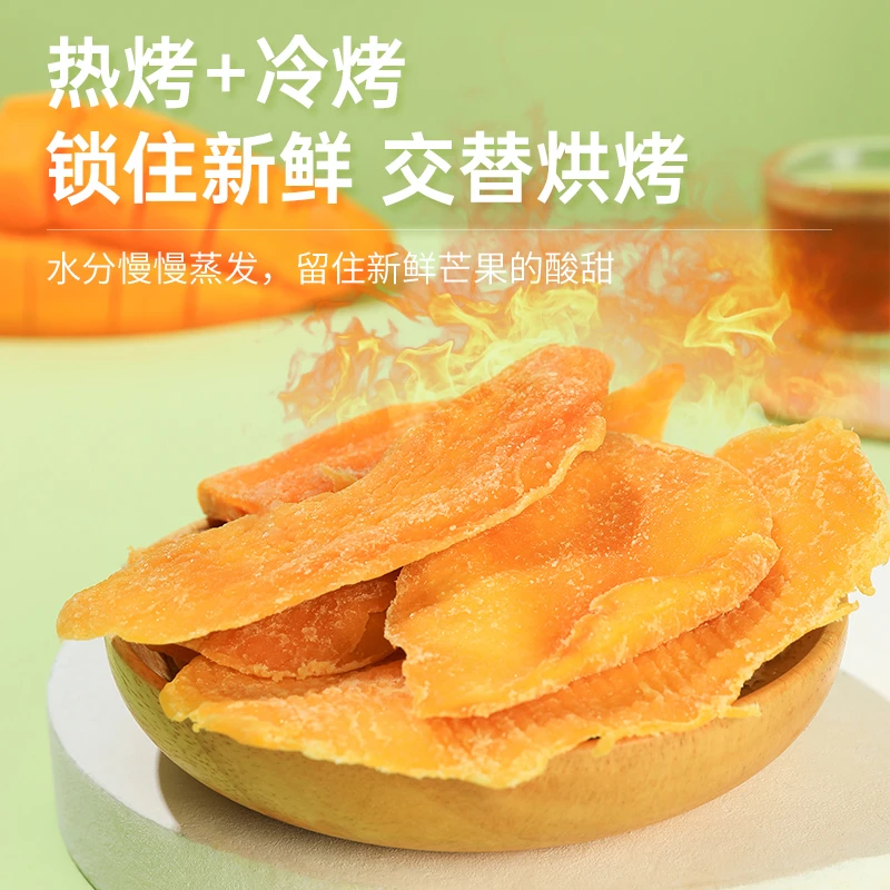 YANMIAOMIAO/岩喵喵西双版纳岩喵喵大片厚切酸甜软糯芒果干零食