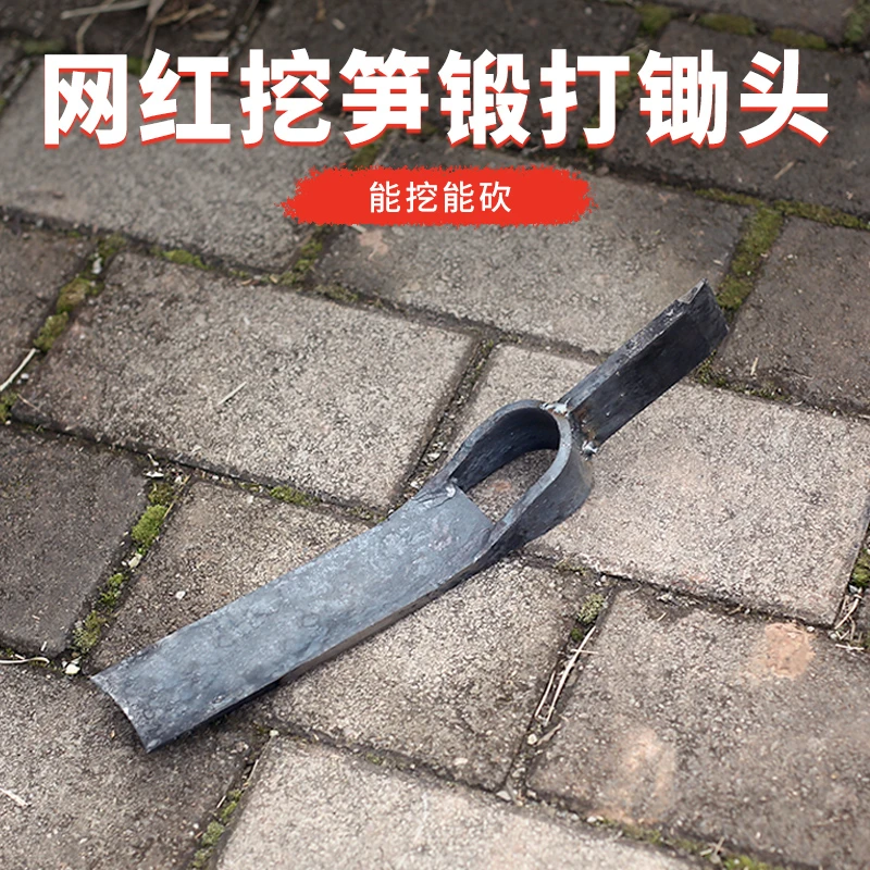 谢杨洋挖笋锄头手工锻打户外专用笋锄头家用开荒两用锄挖冬笋神器