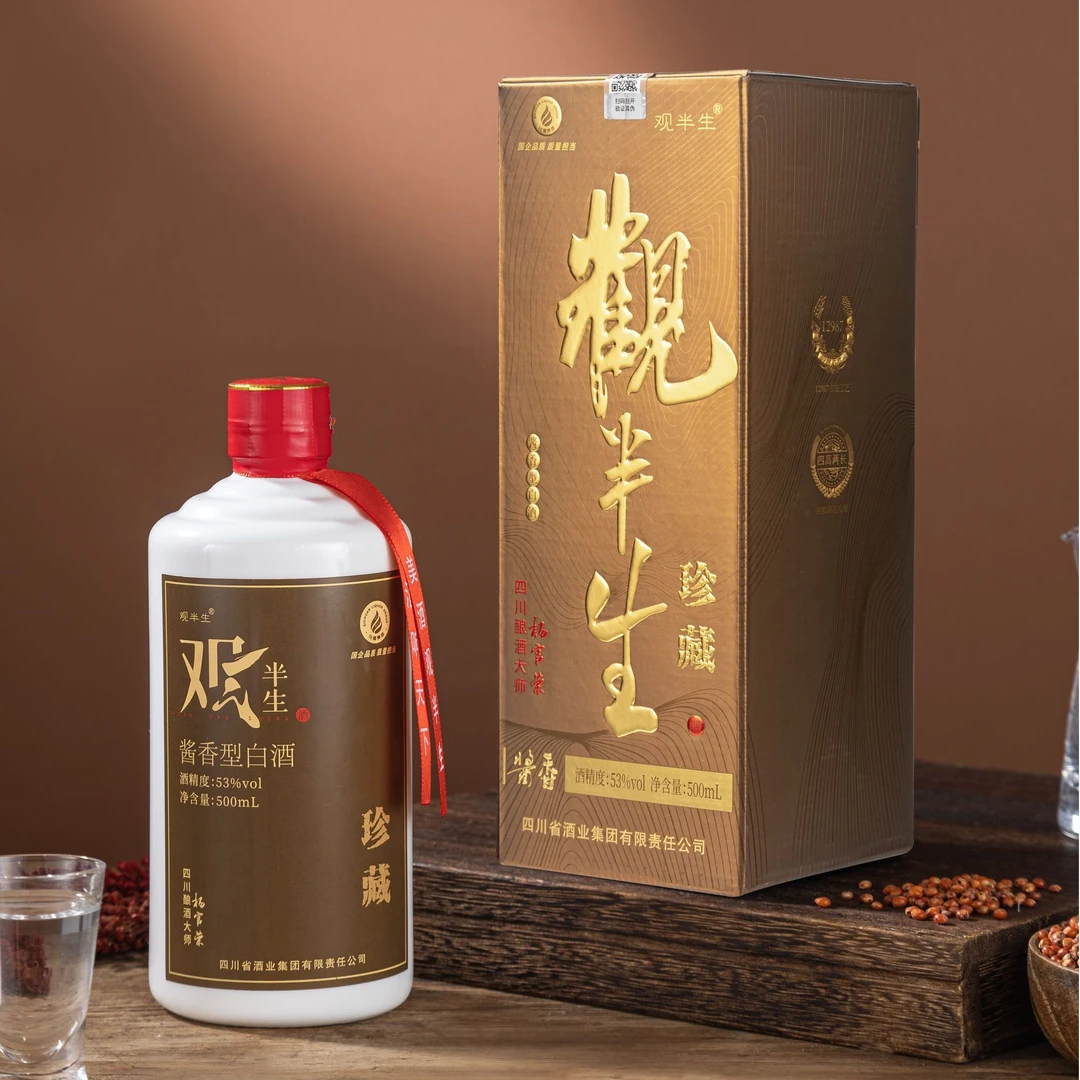 观半生珍藏酒 大曲酱香型白酒 纯粮酒 固态法白酒53%Vol500ml