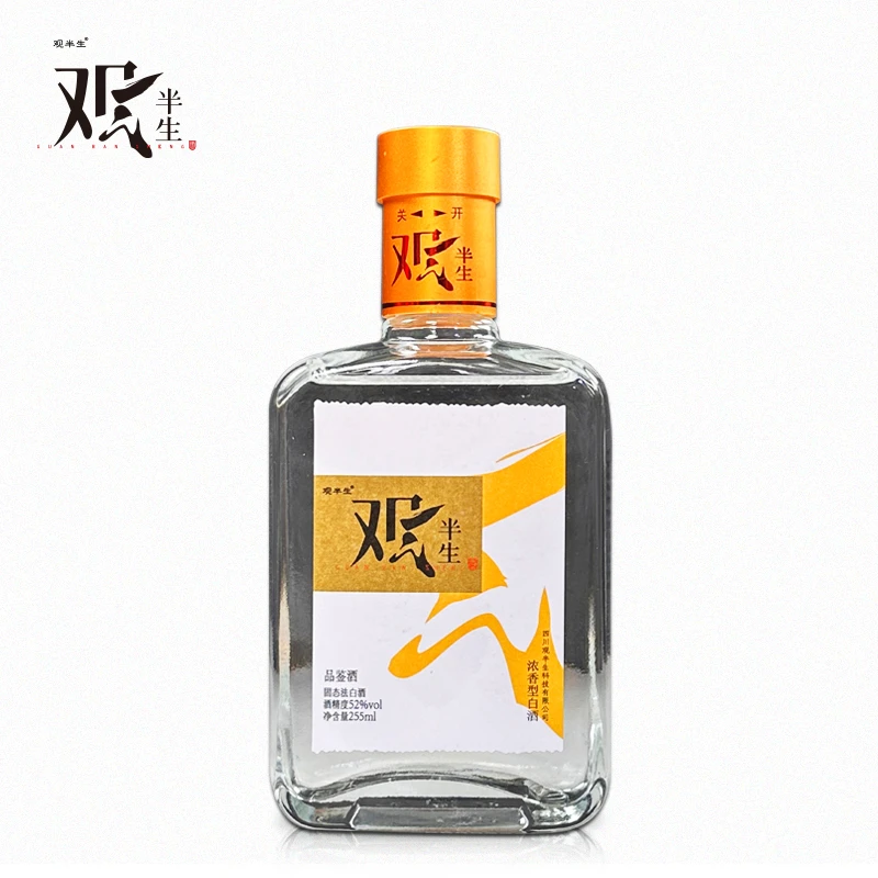 观半生 品鉴酒 五粮浓香型 纯粮酒 固态法白酒 52度255ML